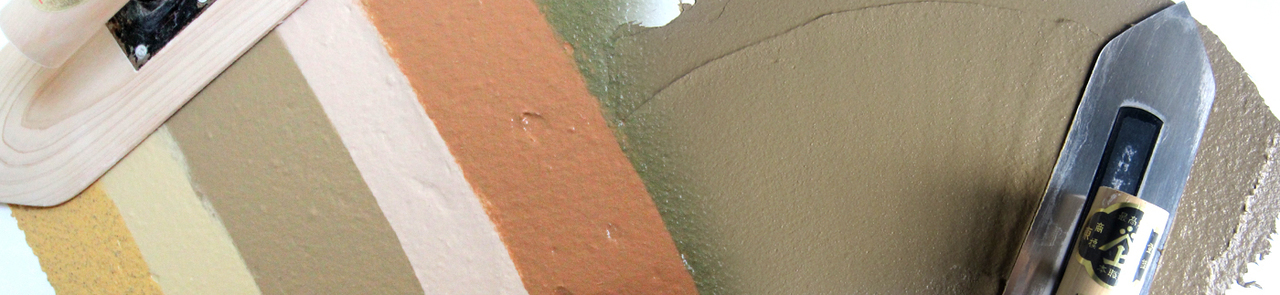 自然素材の壁材「エコ・クィーン」珪藻土のDIY用各種下地への塗り方